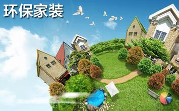 什么是綠色裝修的基本概念，綠色裝修的基本概念