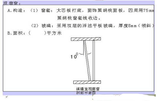 演播室聲學設計  ，聲學裝修，  防火<a href=http://xym360.com target=_blank class=infotextkey>吸音棉</a> ， 吸聲棉 